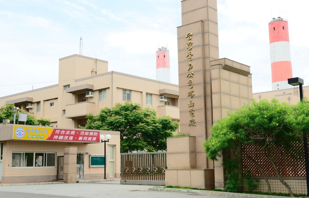 塔山電廠 塔山電廠
